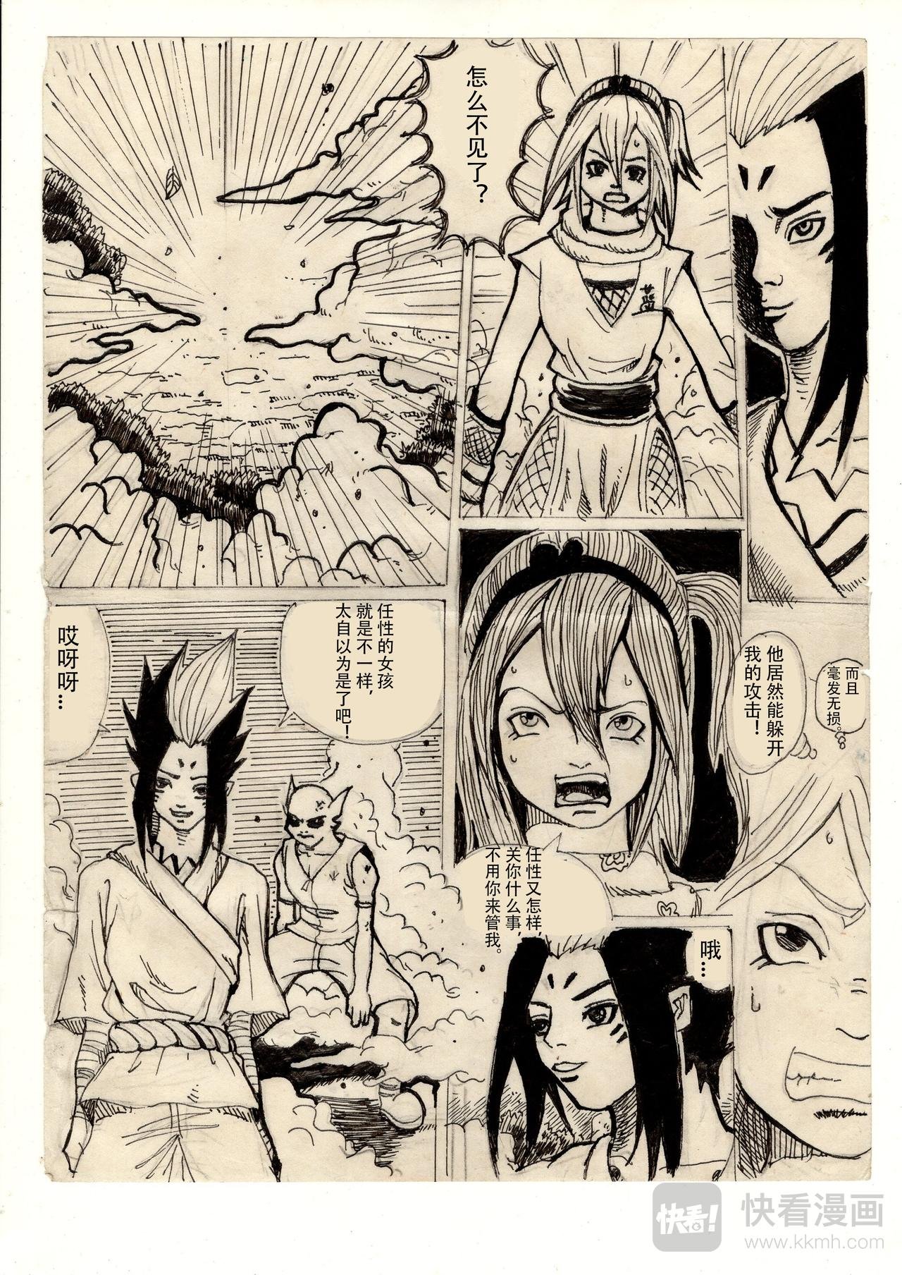 第一章 去校途中遇险