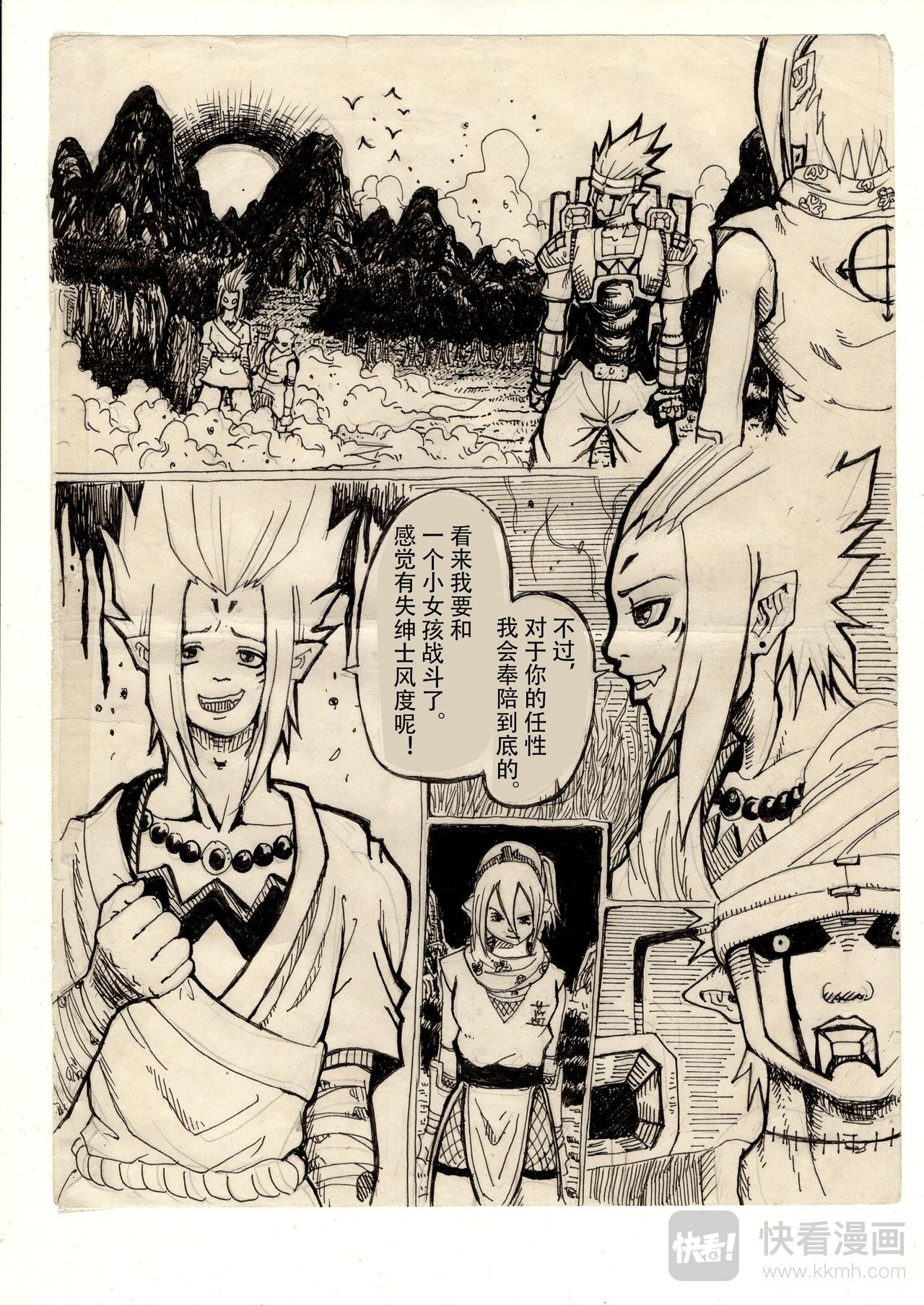 第一章 去校途中遇险