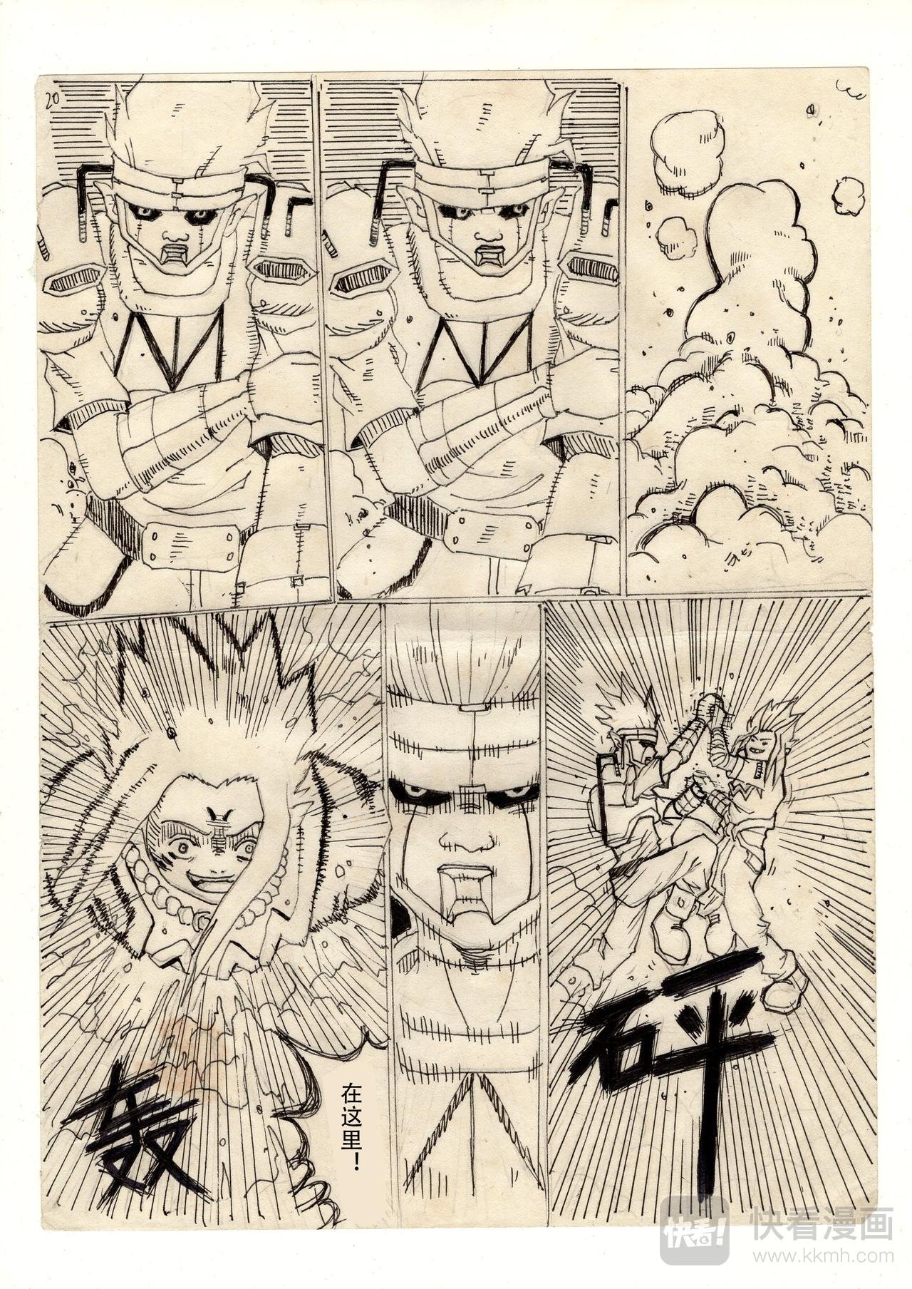 第一章 去校途中遇险
