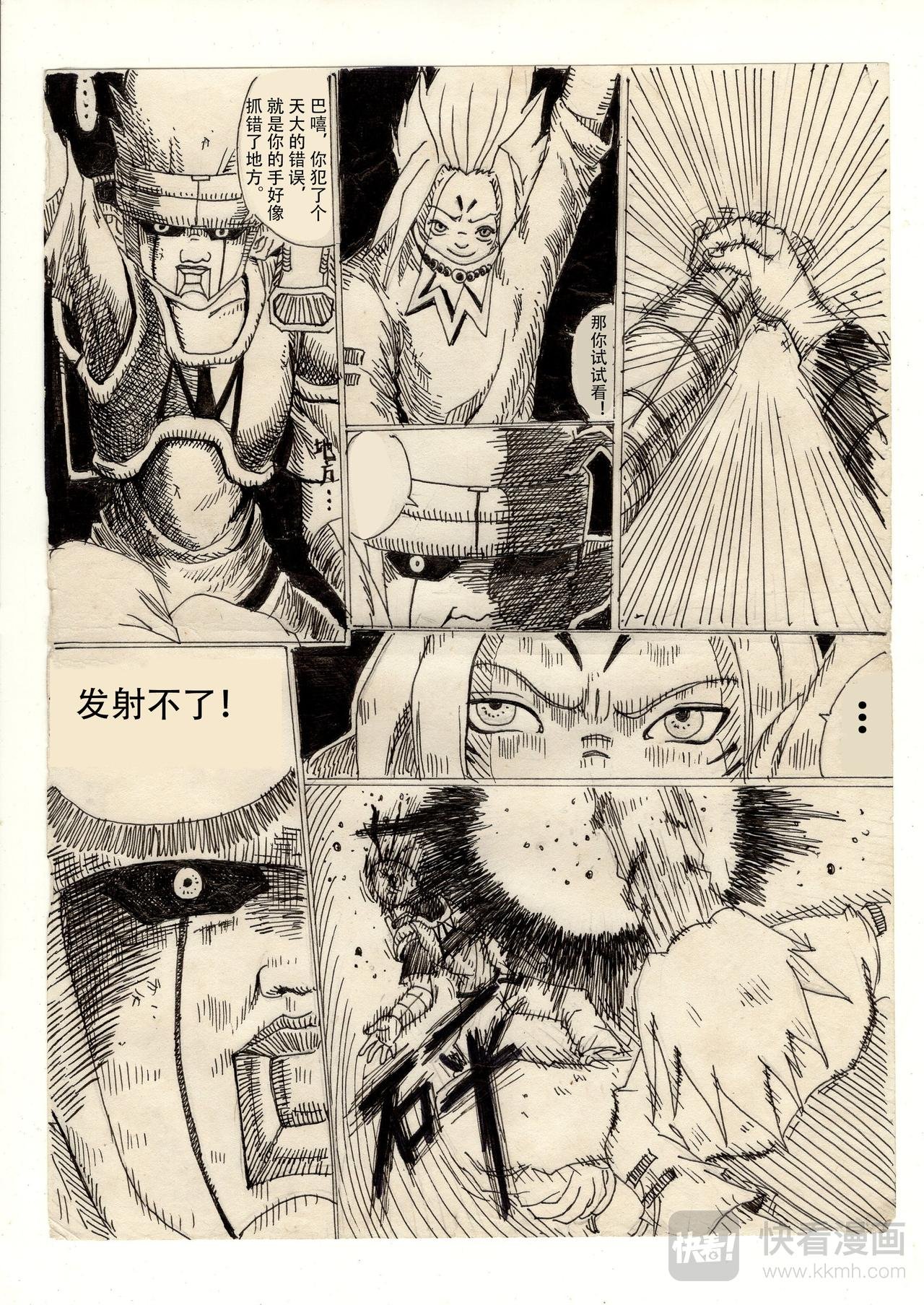 第一章 去校途中遇险