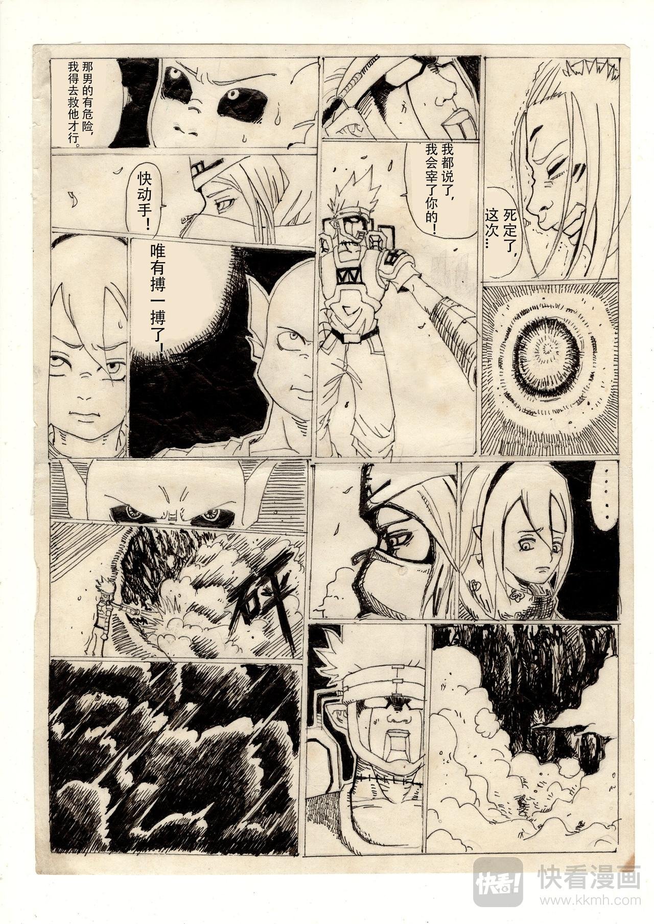 第一章 去校途中遇险