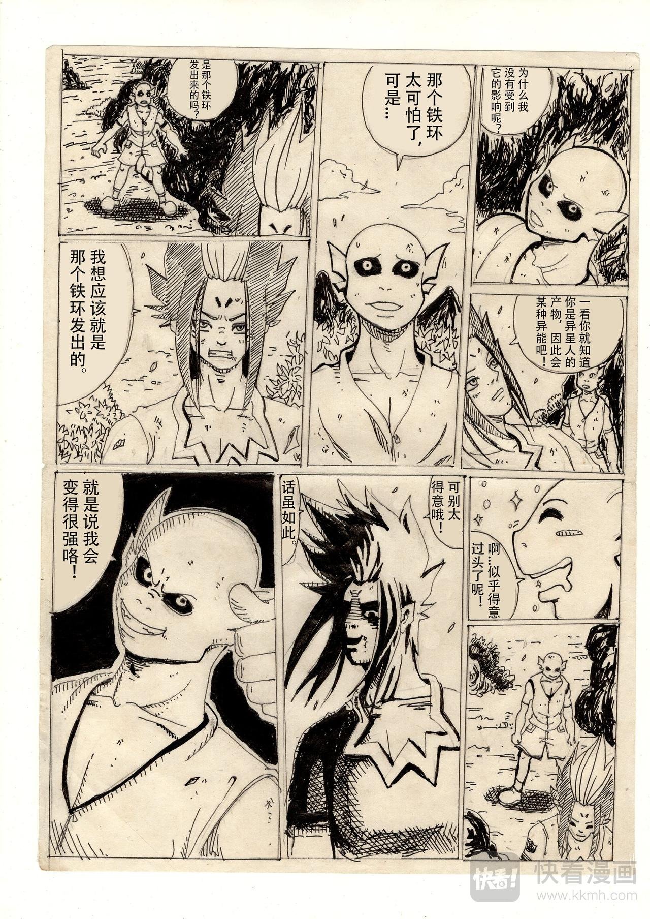 第一章 去校途中遇险