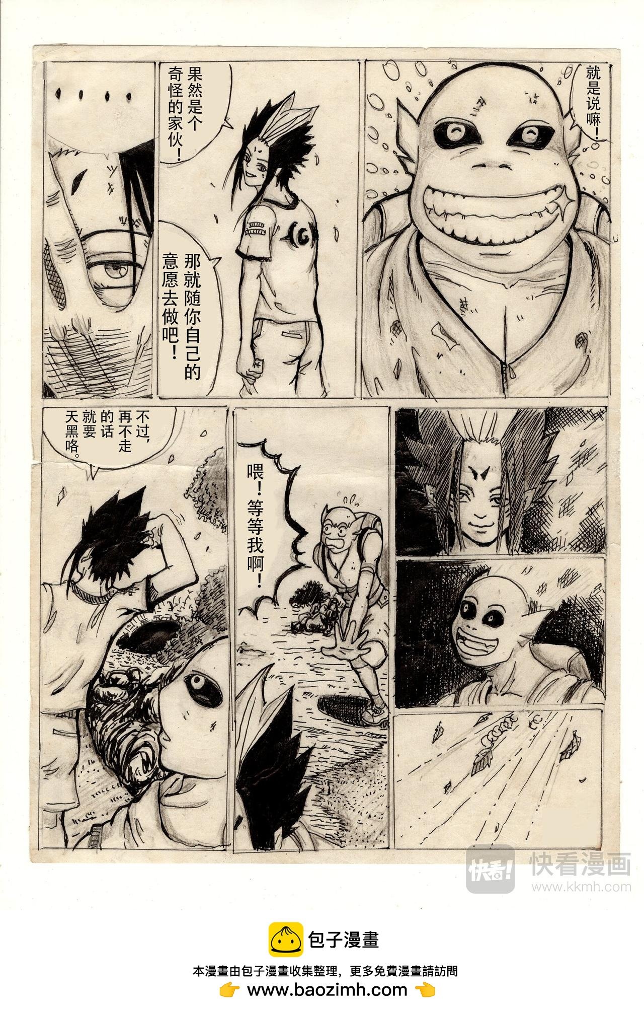 第一章 去校途中遇险