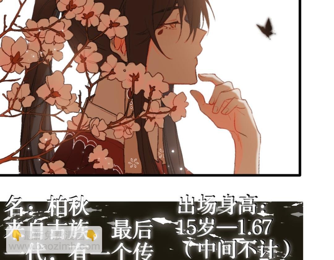 主角大致介绍图