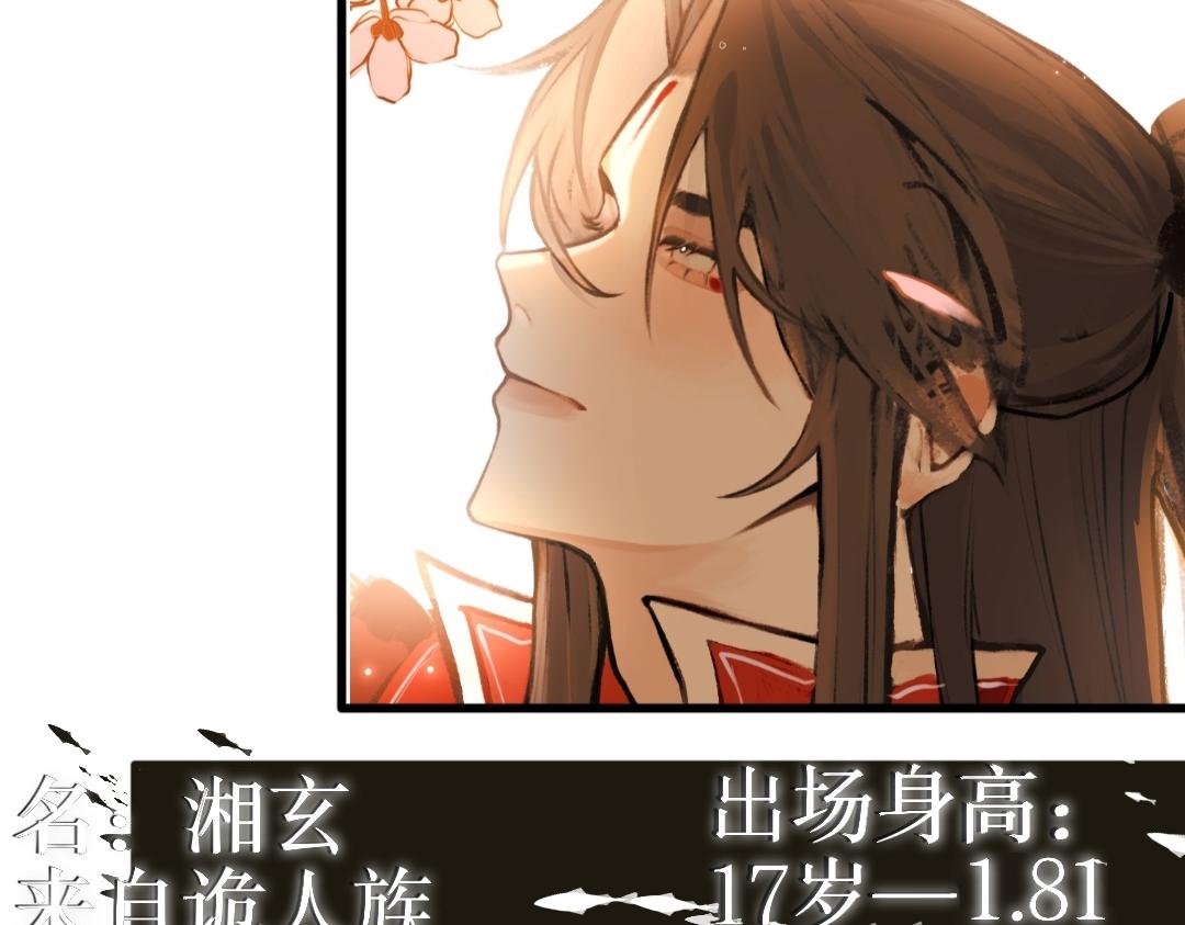 主角大致介绍图