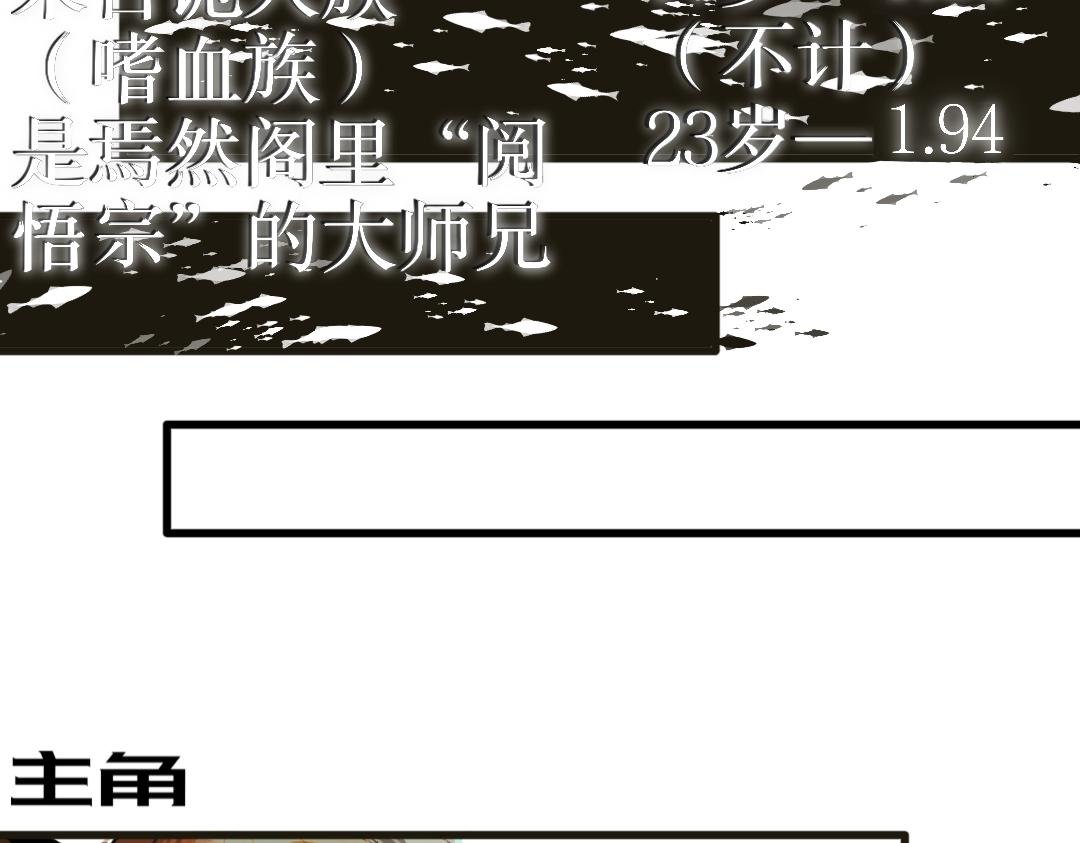 主角大致介绍图