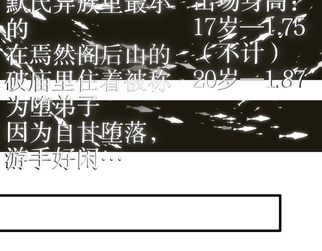 主角大致介绍图