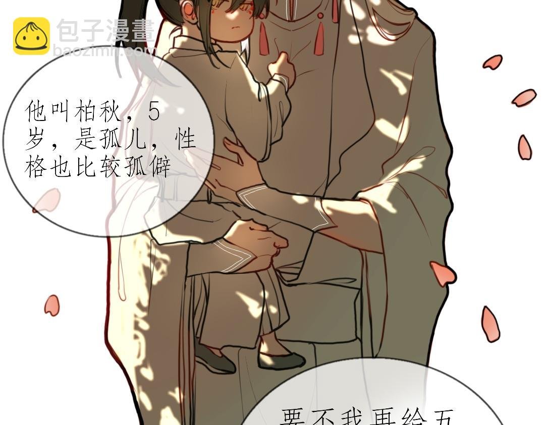 是柏秋噢～