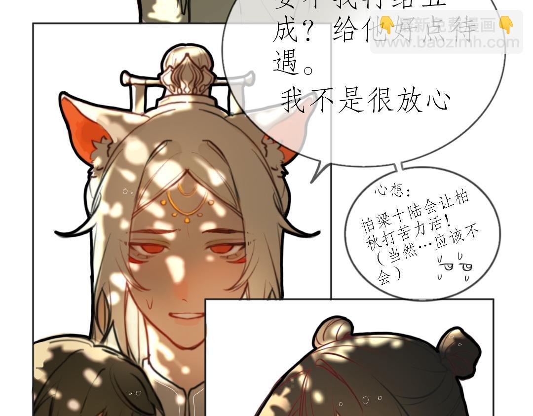 是柏秋噢～