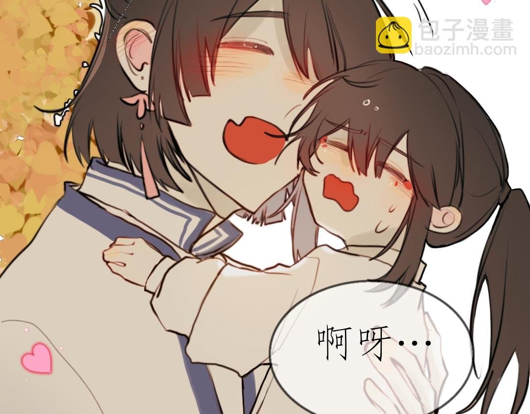 是柏秋噢～