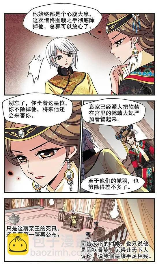 第88话 意外的一幕