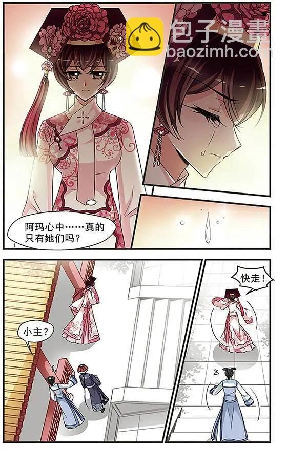 第89话 真情假意