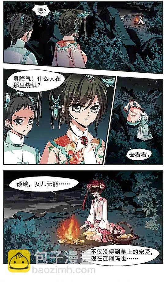 第89话 真情假意