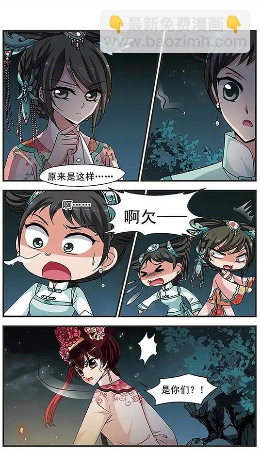 第89话 真情假意