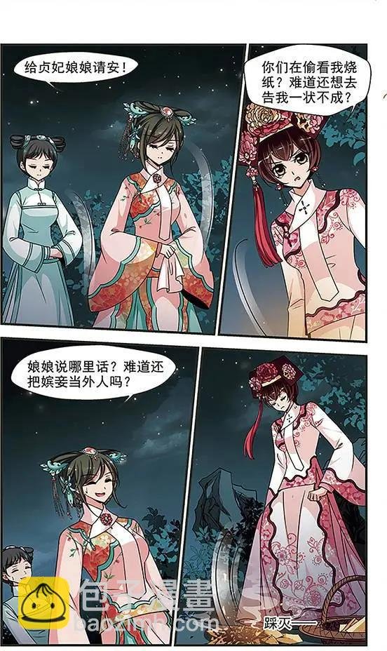 第89话 真情假意