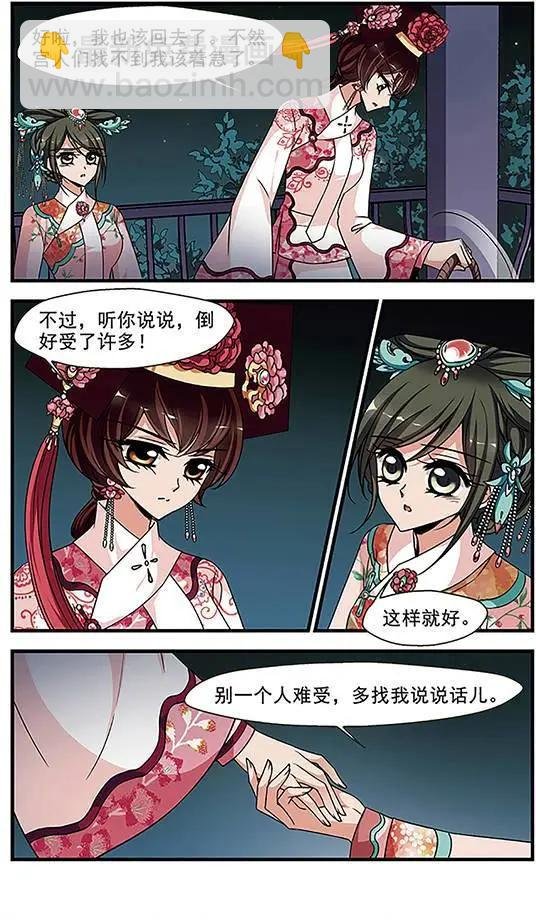 第89话 真情假意