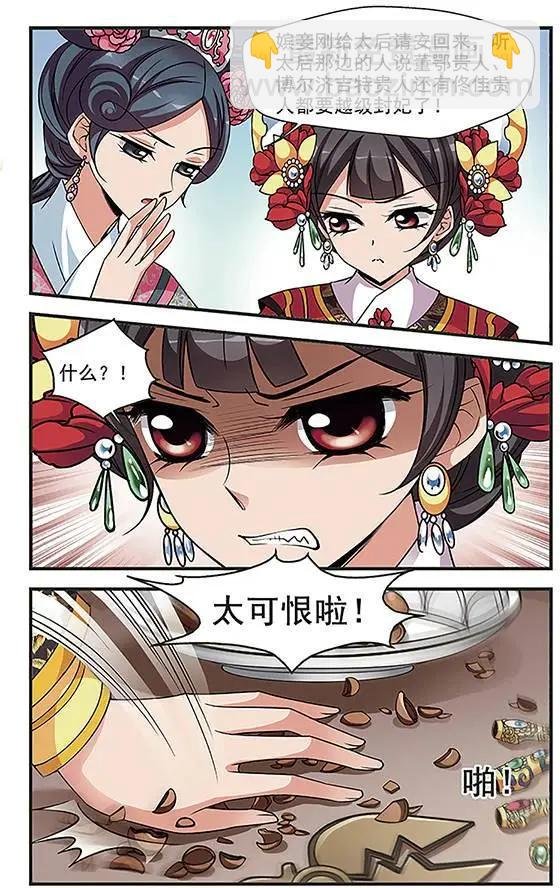 第89话 真情假意