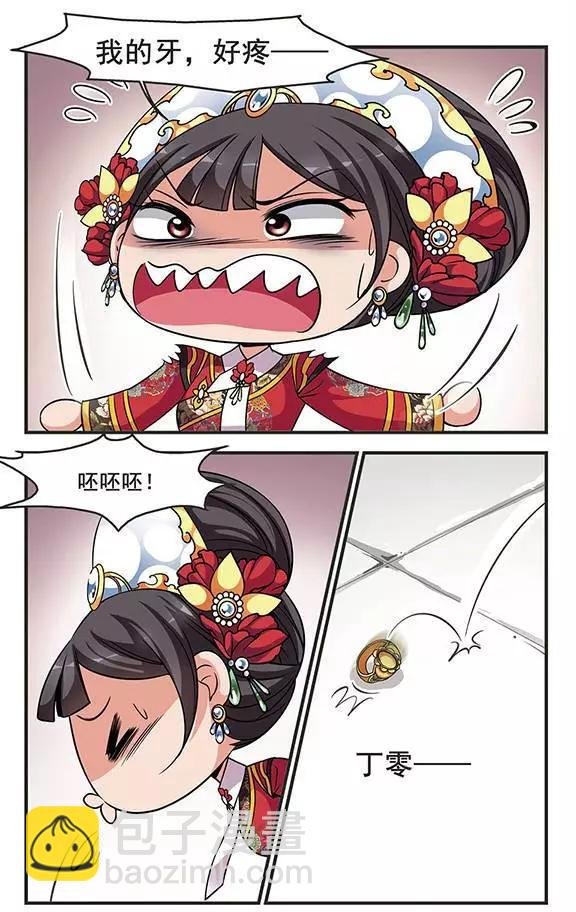 第90话 皇后的霉运