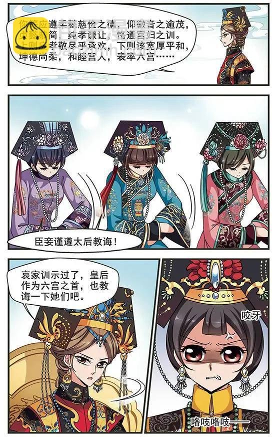 第90话 皇后的霉运