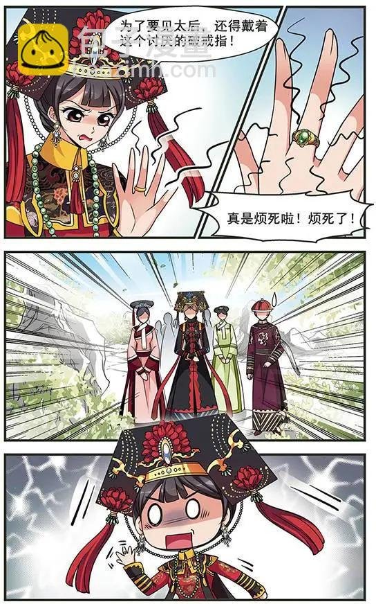 第90话 皇后的霉运