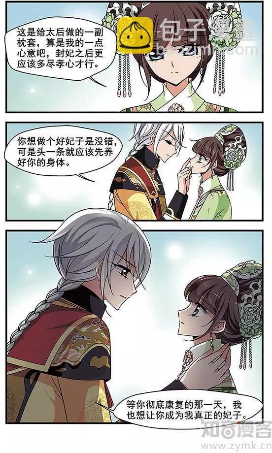 第91话 冷暖不同