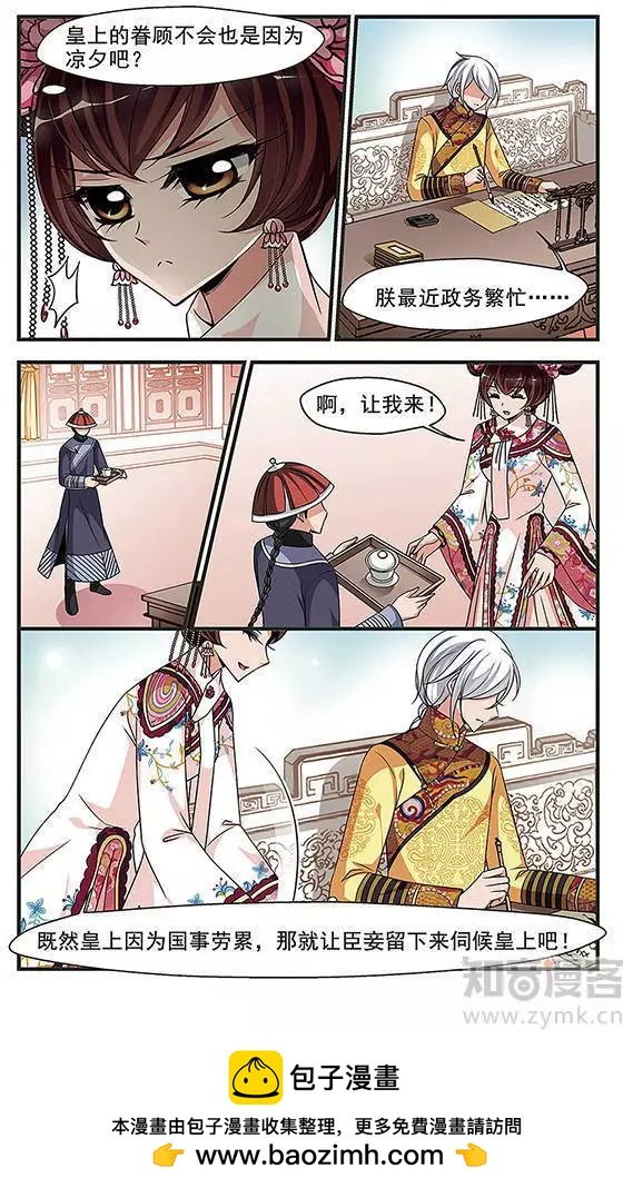 第91话 冷暖不同