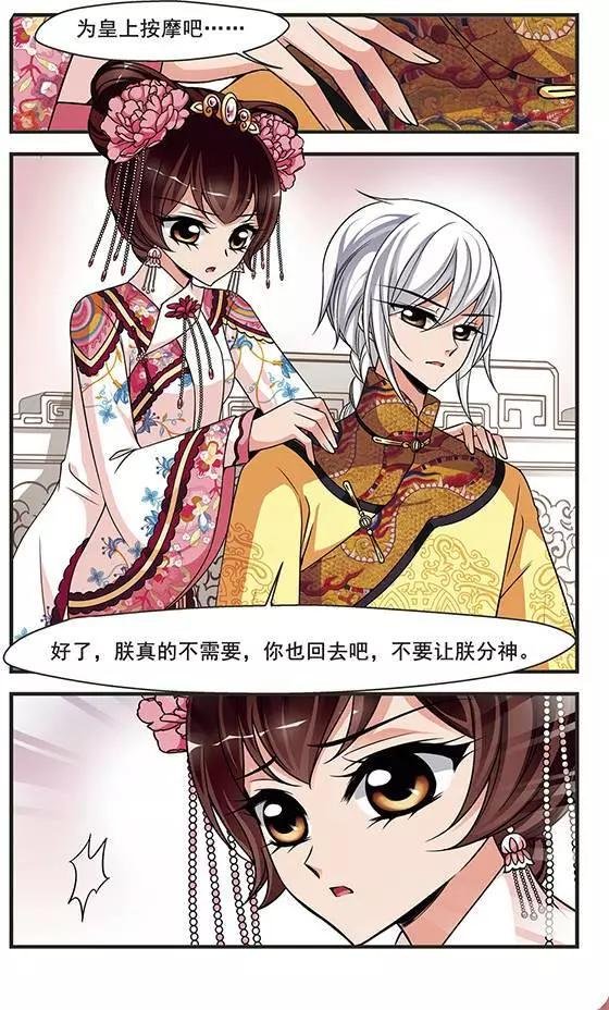 第92话 无心可猜？