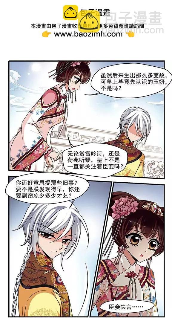 第92话 无心可猜？