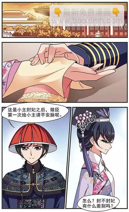 第92话 无心可猜？