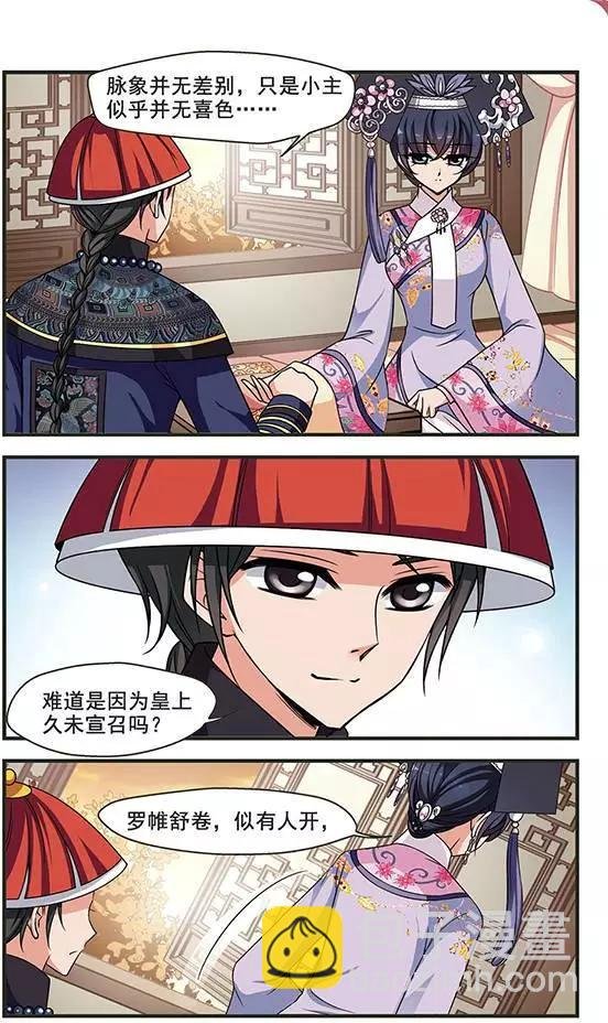 第92话 无心可猜？