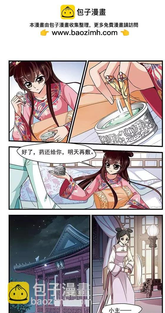 第94话 巫蛊之术