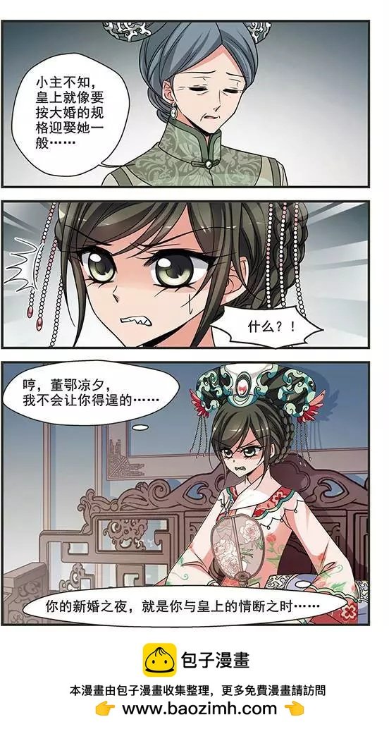 第94话 巫蛊之术