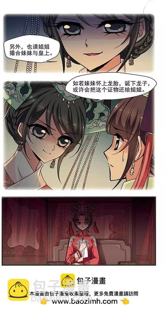 第95话 不能侍寝