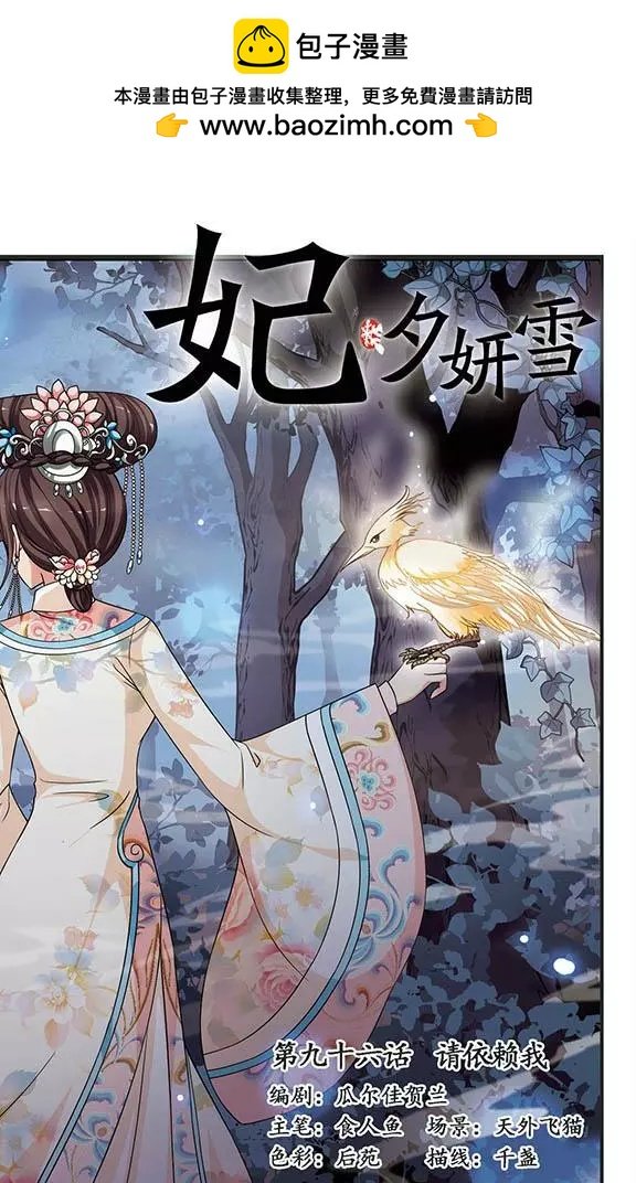 第96话 请依赖我
