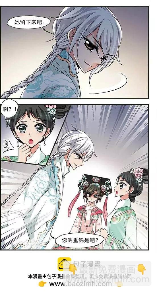 第96话 请依赖我