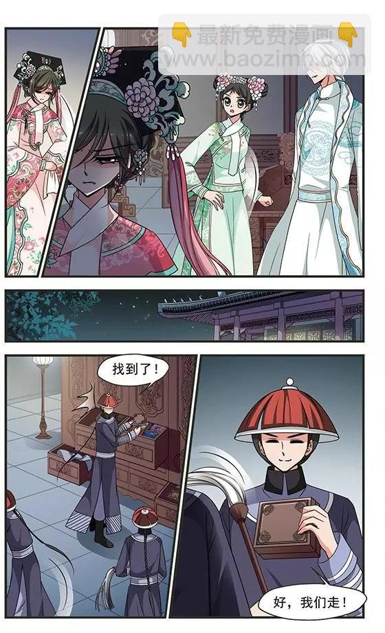 第97话 重锦的侍寝之夜