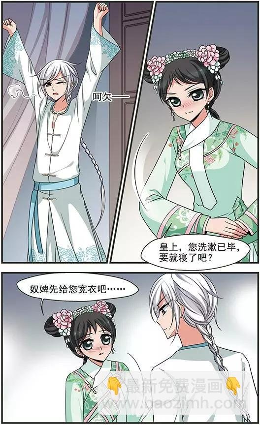 第97话 重锦的侍寝之夜