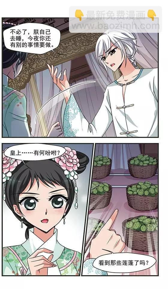 第97话 重锦的侍寝之夜