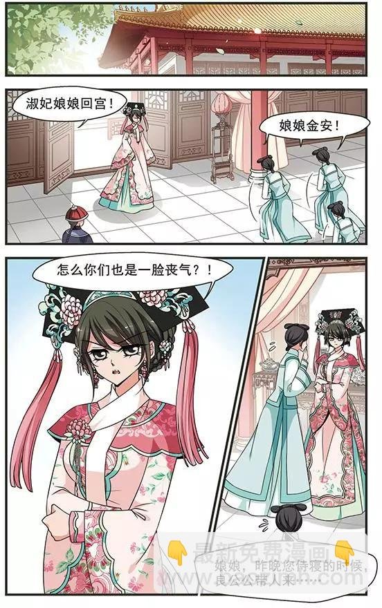 第97话 重锦的侍寝之夜