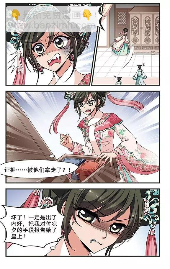 第97话 重锦的侍寝之夜
