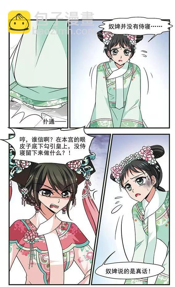 第97话 重锦的侍寝之夜