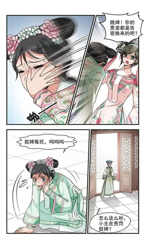 第97话 重锦的侍寝之夜