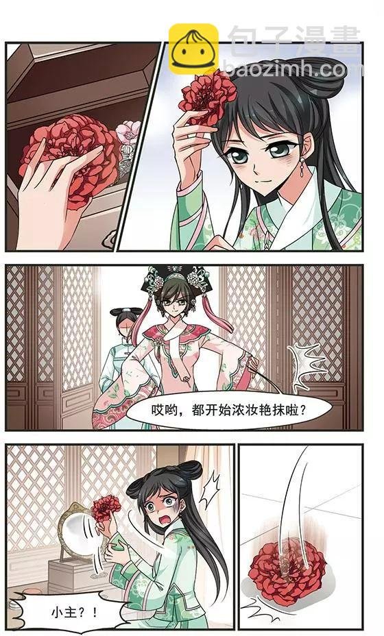 第97话 重锦的侍寝之夜