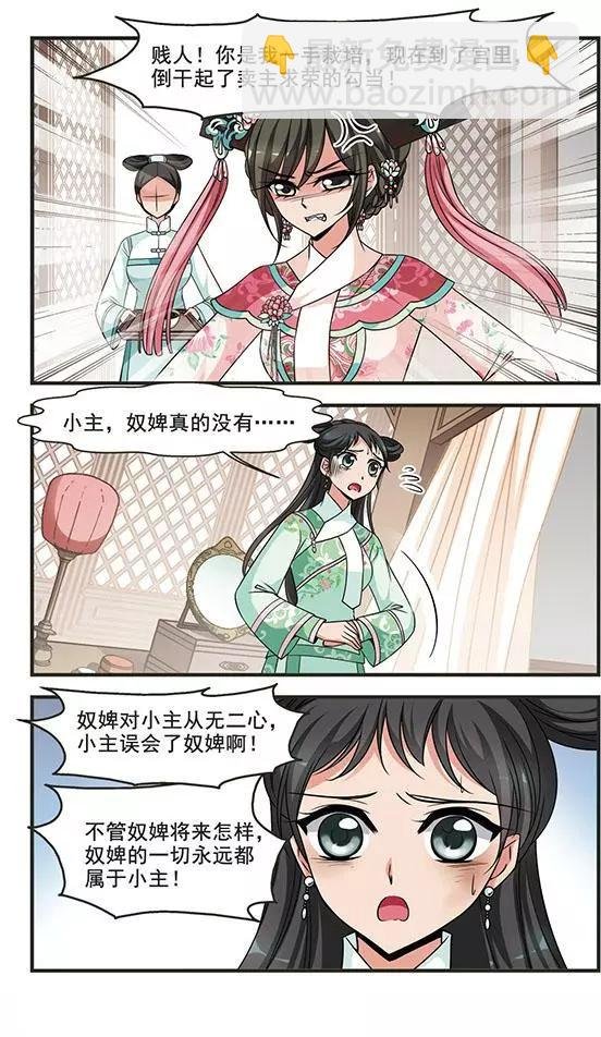 第97话 重锦的侍寝之夜