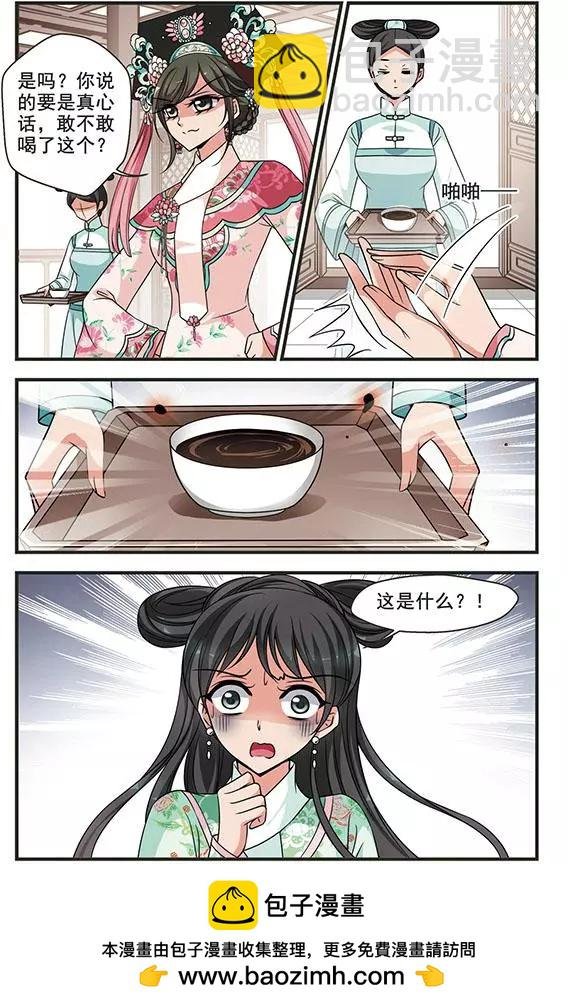 第97话 重锦的侍寝之夜