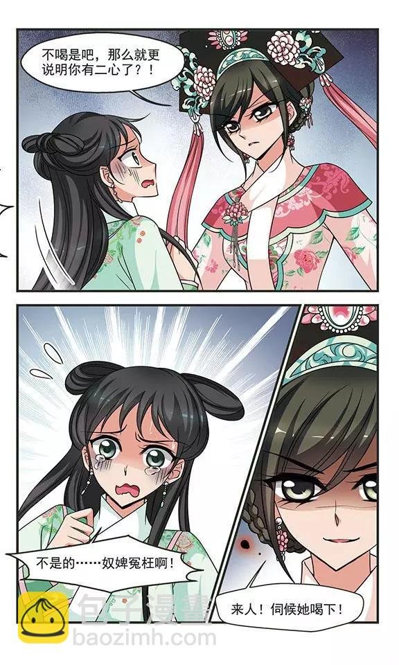 第98话 从轻发落