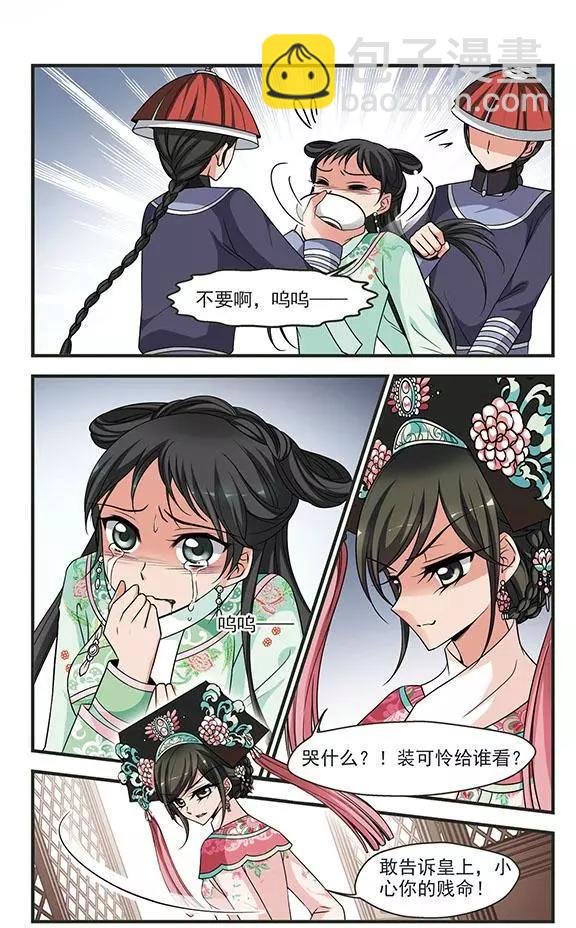 第98话 从轻发落