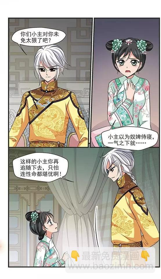 第98话 从轻发落