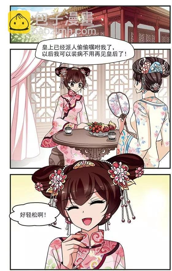 第99话 高塞的秘密