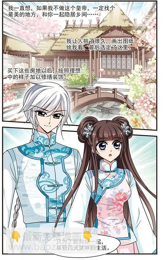 第100话 完婚